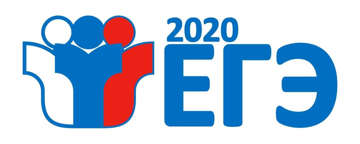 ege2020