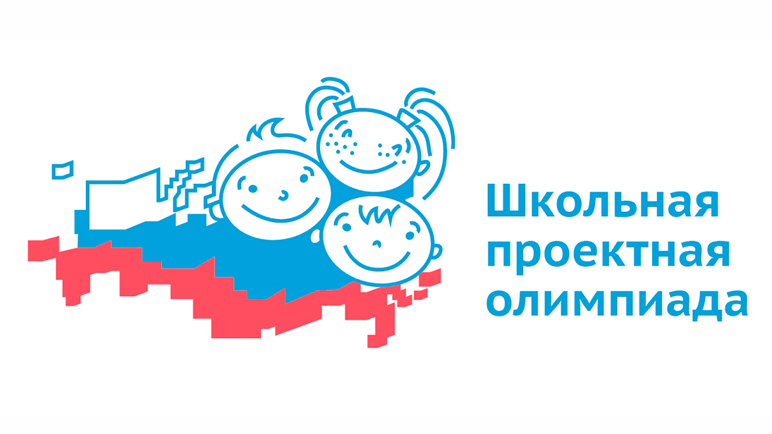 logotip-shkolnoy-olimpiady-osn
